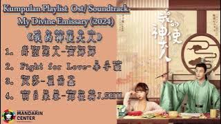 Download lagu OST My Divine Emissary/我的神使大人 (Wǒ de shén shǐ dà rén)2024