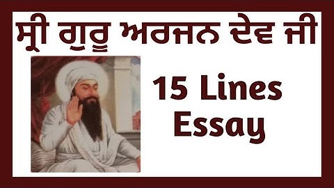 Essay on Shri Guru Arjan Dev ji in Punjabi | Essay on Shri Guru Arjan Dev ji in Punjabi | 15 Line...