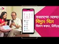 বিকাশ ক্যাশব্যাক || বিকাশ দিয়ে পল্লী বিদ্যুৎ বিল প্রদান করলে 100% ক্যাশব্যাক Bkash Cashback Offer