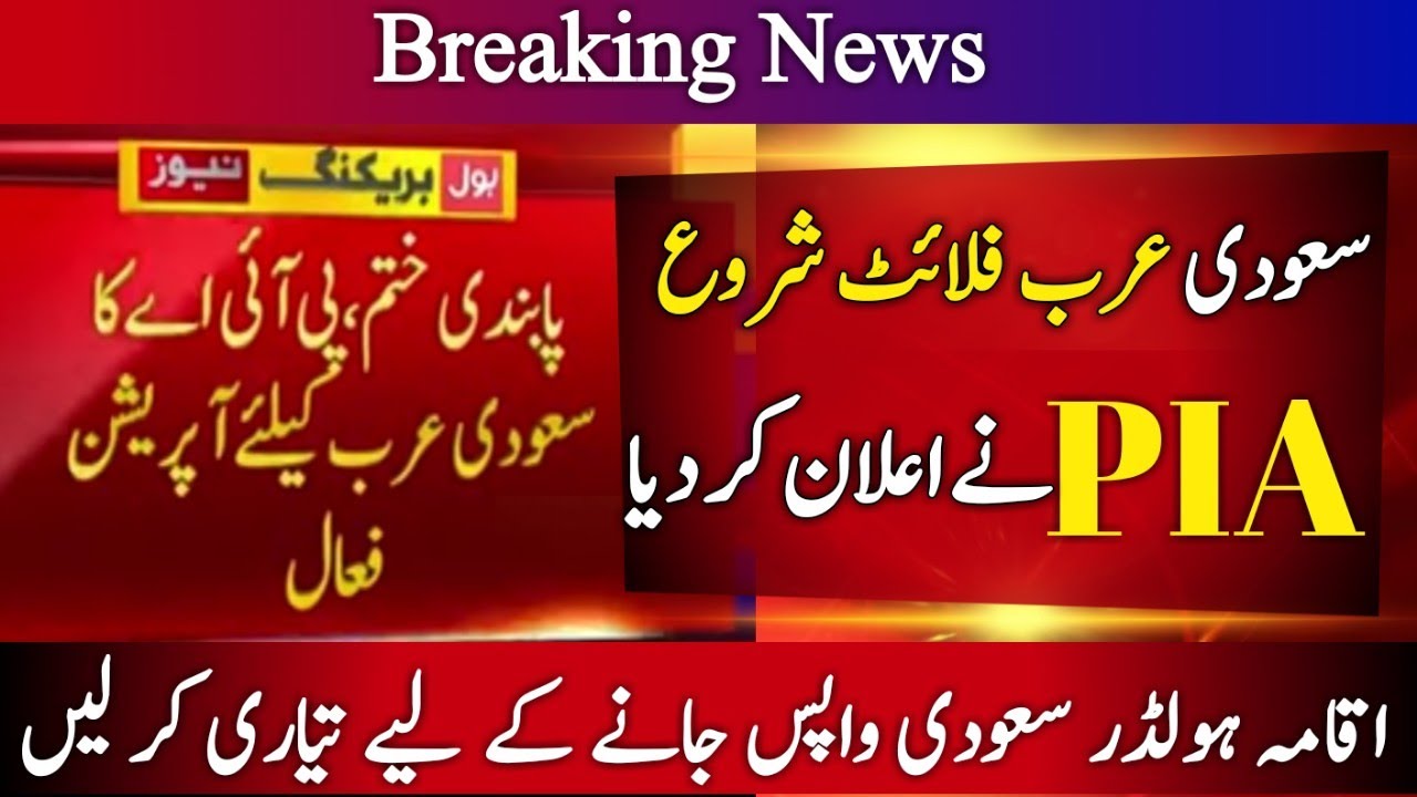 PIA issues new order as Saudi Arabian flight starts preparing for departure
