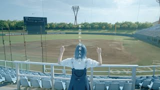 【高校野球の歌】選手たちのドラマを彩る感動の名曲を厳選！