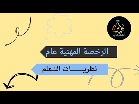 نظرية الاقتران لجاثري