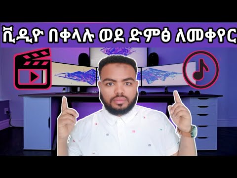 ቪዲዮ: በዊንዶውስ ሚዲያ ማጫወቻ ላይ mp3 ን እንዴት ማፋጠን እችላለሁ?