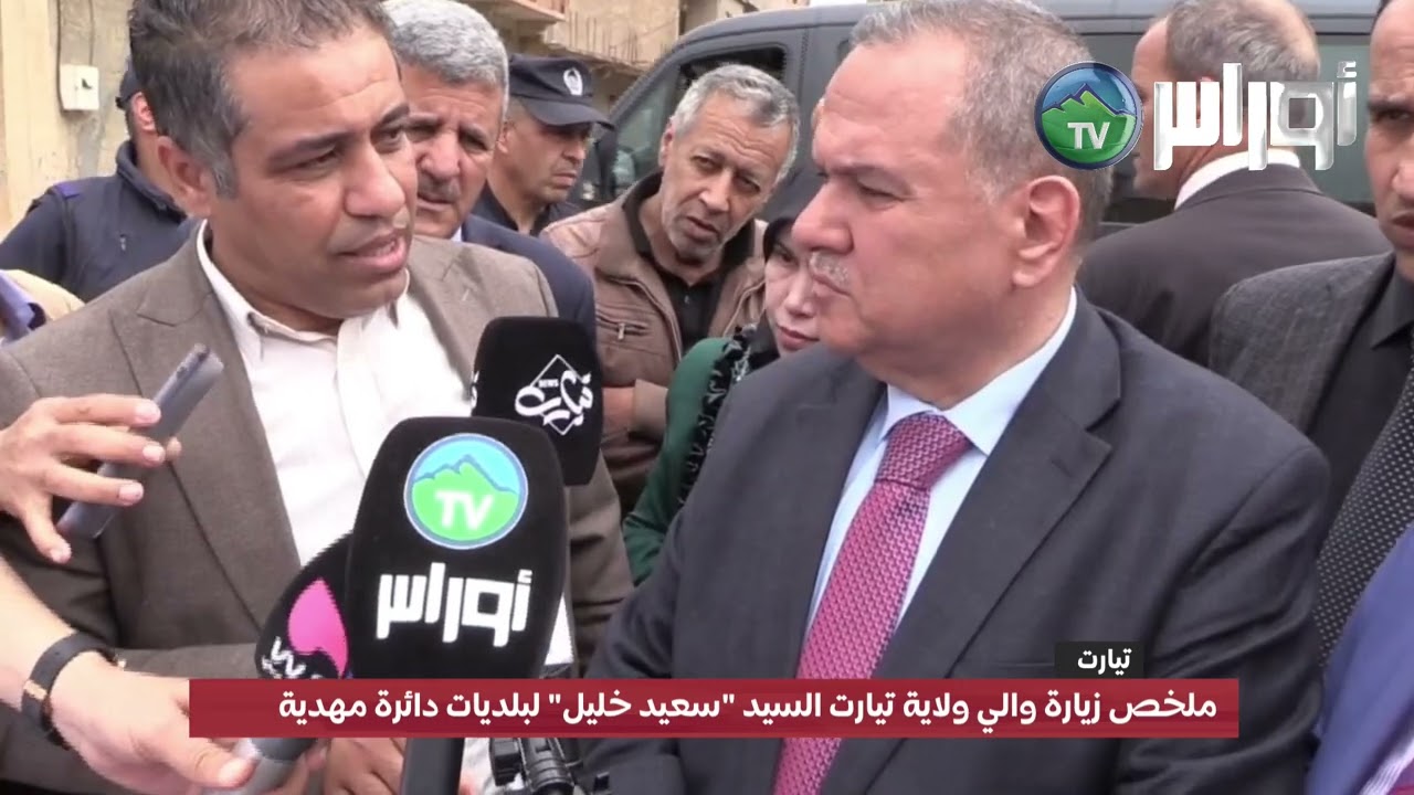 ملخص زيارة والي ولاية تيارت السيد 