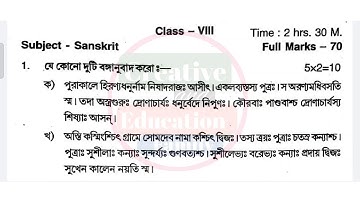 Class 8 sanskrit 3rd unit test question paper 2025 // class 8 sanskrit suggestion 2025