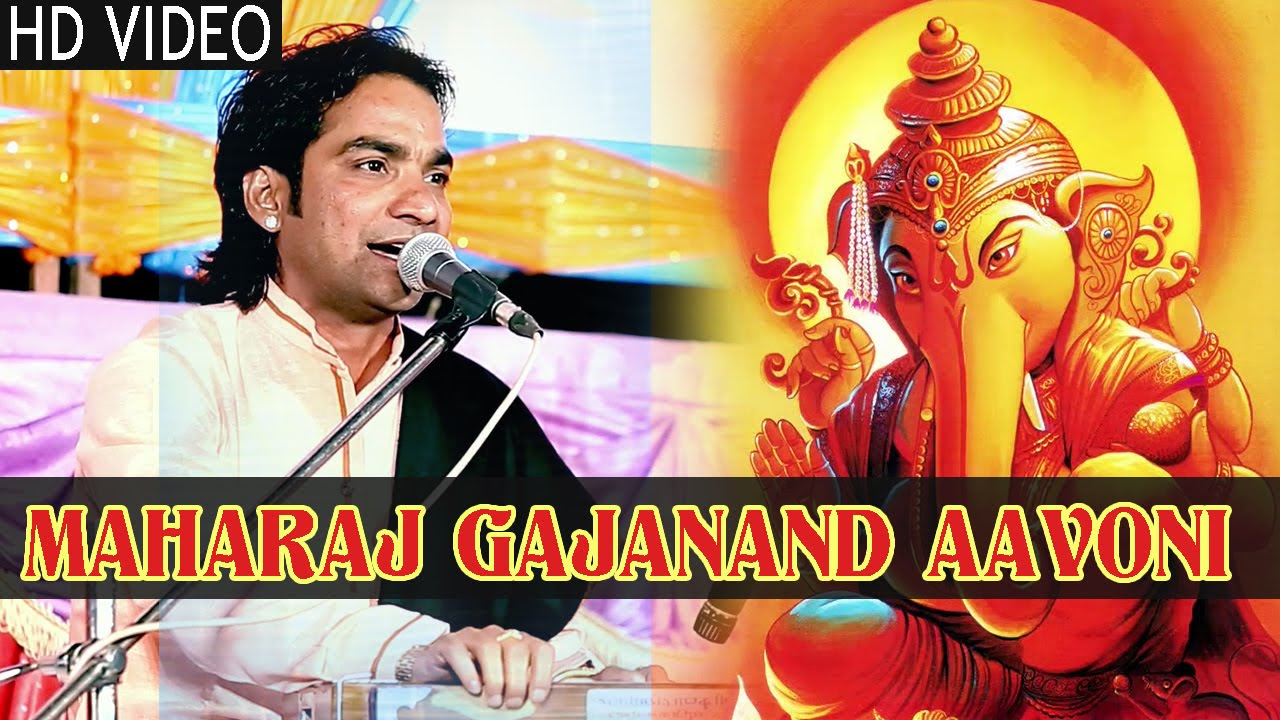 Mahendra Singh Rathore    Maharaj Gajanand Aavoni  Ganpati Song  Rajasthani New Bhajan