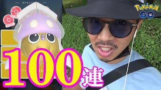 【ポケモンGO】色違えマーイーカ！どこまでも追いかける回転の100連開封！「色違い100％」を目指して限界を突破する金沢の傾奇者スペシャル！【限定リサーチデイ】