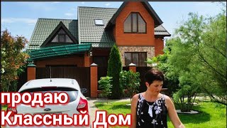 этот  Классный Дом продает прекрасная Хозяйка/ Жаль, а что делать/ Новотитаровская