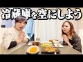 【夜ご飯】コストコ行く前日はおかずパーティーで冷蔵庫の中身減らす!!