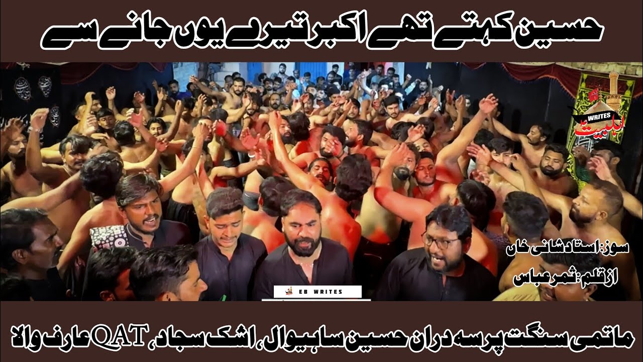 New Kalam 2025 | Hussain Kehte Thy Akbar Tere Yhu Jane Se | (Official Video) Full HD Noha