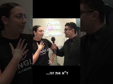 דודו ארז יצא לדימרי סנטר, כפר סבא