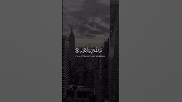 سورة الرحمن الآيه 27