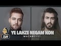 Macan Band Ye Lahze Negam Kon Concert Version ماکان بند یه لحظه نگام کن 