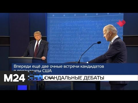 "Москва и мир": октябрьское лето и скандальные дебаты - Москва 24