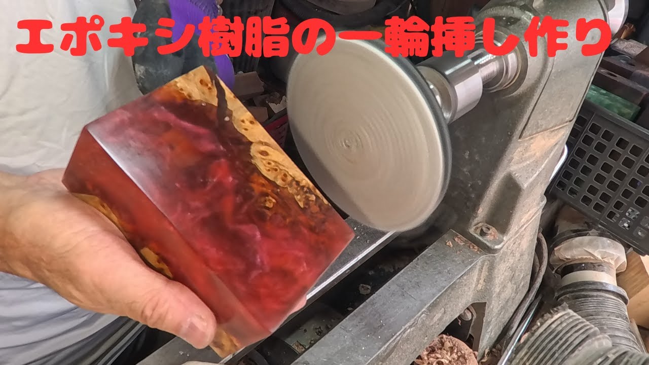 ダメージ材ブラックウォールナットの一輪挿し（ほか数点）