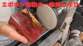 ダメージ材ブラックウォールナットの一輪挿し（ほか数点）