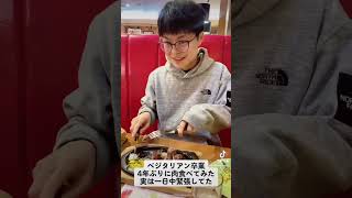 彼女からヴィーガン を強要されてた男性、ついに肉を食べる。 screenshot 2