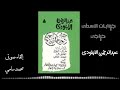 جوبات الاسطى حراجى القط بقلم الشاعر عبد الرحمن الابنودى 