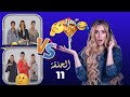 هزر فزر هنا الزاهد الحلقة 11 المزجانجية Vs هاكونا ماتاتا هزر فزر هنا الزاهد الحلقة 11 المزجانجية Vs هاكونا ماتاتا
