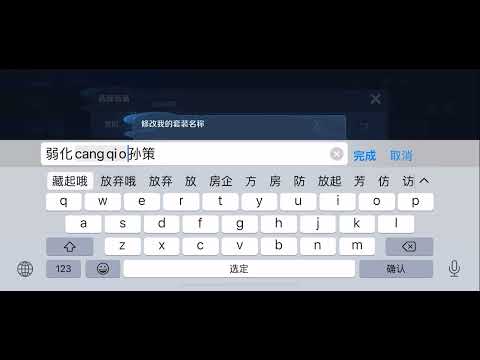 弱化孙策出装铭文