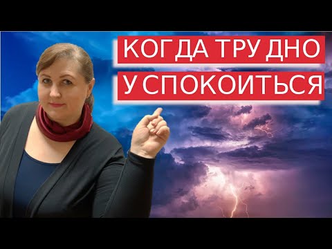 Как перестать нервничать по любому поводу