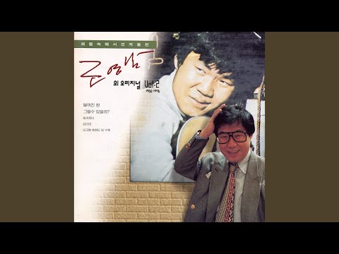 그럴 수 있을까