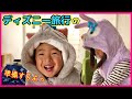 【旅行準備】子供のディズニーコーデ 双子？おそろ？ワクワクの衣装選び！試着
