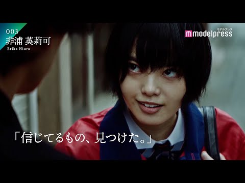 元欅坂46平手友梨奈、不気味な笑み浮かべる 岡田将生&志尊淳W主演映画「さんかく窓の外側は夜」キャラクター紹介映像