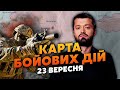 💣В КРИМУ ПІДІРВАЛИ ГОЛОВНИЙ ШТАБ. Карта бойових дій 23 вересня: Бахмут відрізали, росіяни у пастці