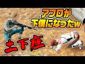 【PUBG】あのアフロの男が完全なる下僕になりましたwwwwww