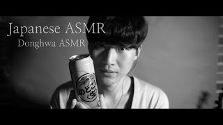 [Japanese ASMR]  Japanese Soft Speaking ASMR!