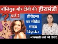 Ep 30 real hiramandi of bollywood  tv in mumbai part 2