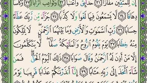 #سنبلة واجب جديد #جزء_عم #سورة_النبأ ٣١-٣٦
