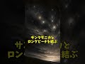 米軍対謎の飛行物体!?敵は日本なのか?「ロサンゼルスの戦い」について解説 #shots #歴史 #ゆっくり解説