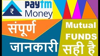 Paytm Money | Mutual Funds Paytm money register and buy mutual funds direct plan for FREE  | HINDI