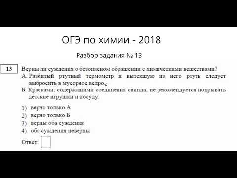 Общество разбор заданий