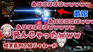 【葛葉】暗黒面に堕ちたサイコパス姫を護衛するクロノワ【にじさんじ/切り抜き/Vtuber/APEX】 【葛葉】暗黒面に堕ちたサイコパス姫を護衛するクロノワ【にじさんじ/切り抜き/Vtuber/APEX】