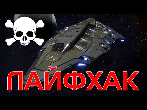 Vídeo: Elite Dangerous - Como Contrabandear Mercadorias E Começar A Pirataria