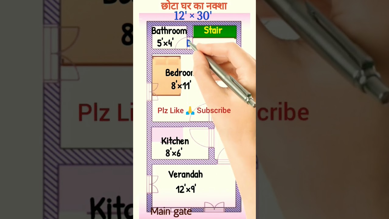 360.Sqft House Plan | 12'×30' फीट मे छोटा घर का नक्शा | 1 BHK HOUSE | 