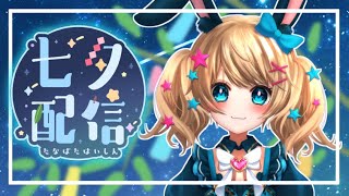 魔法少女アルトの配信のサムネイル画像