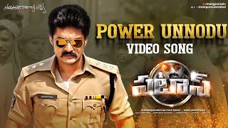 Power Unnodu Video Song | Pataas Movie Songs | Nandamuri Kalyan Ram | Shruti Sodhi | Sai Karthik