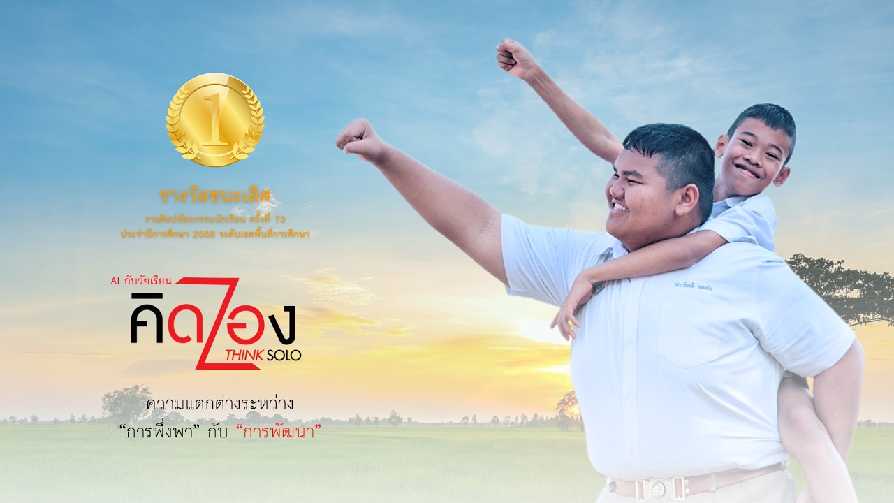 ภาพยนตร์สั้นรางวัลชนะเลิศ 