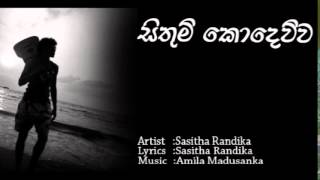 Sithum Kodewwa - Sasitha Randika