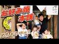 【食べ放題】小さい子も安心して鉄板焼きが楽しめる!【大好評】