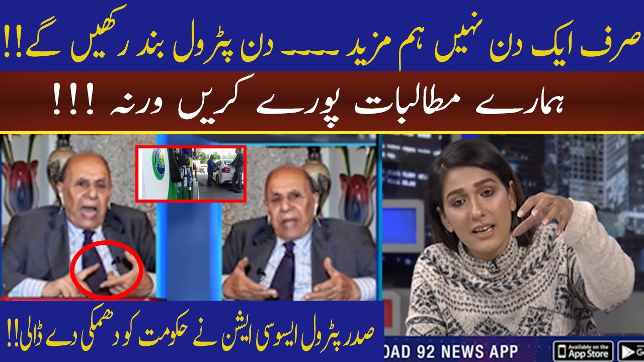 President Petrol Dealer Association Talks On Petrol Strike 25