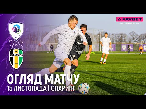 Юнацький склад (U-