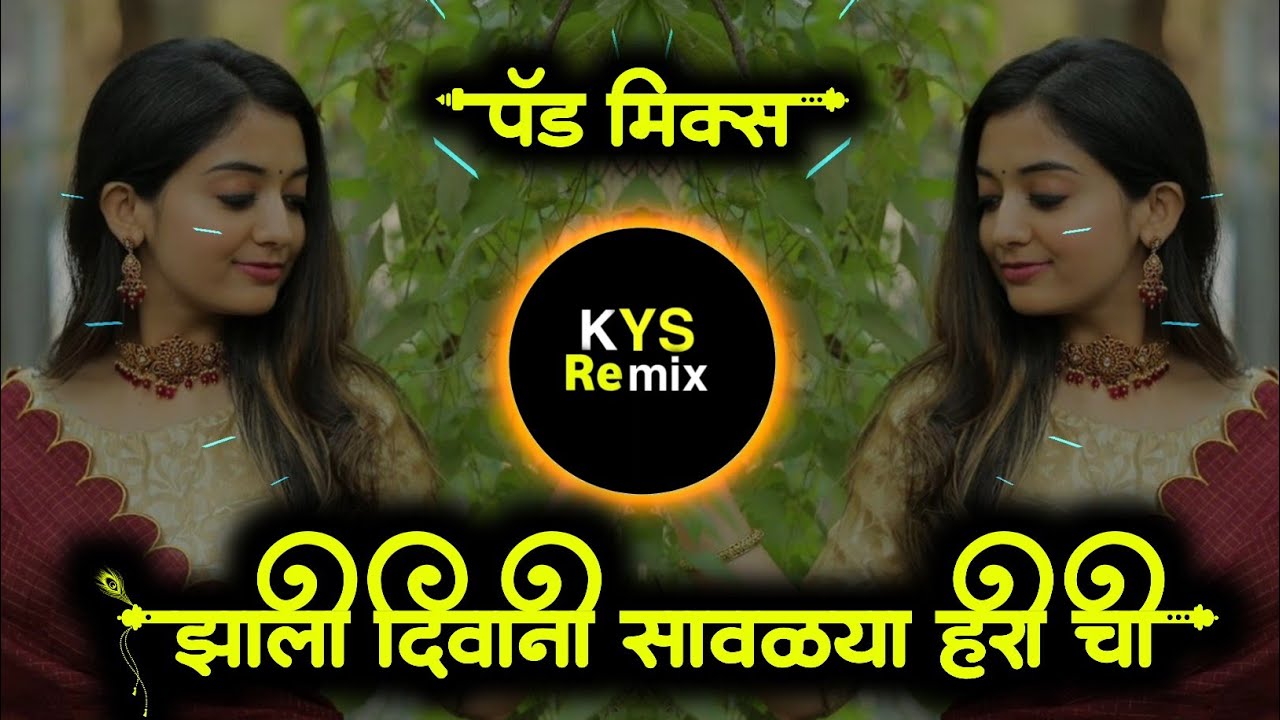 Zali Deewani Deewani Savlya Kanhachi☺झाली दिवानी दिवानी सावळ्या कान्हाची💘Gavlan DJ KYS REMIX 