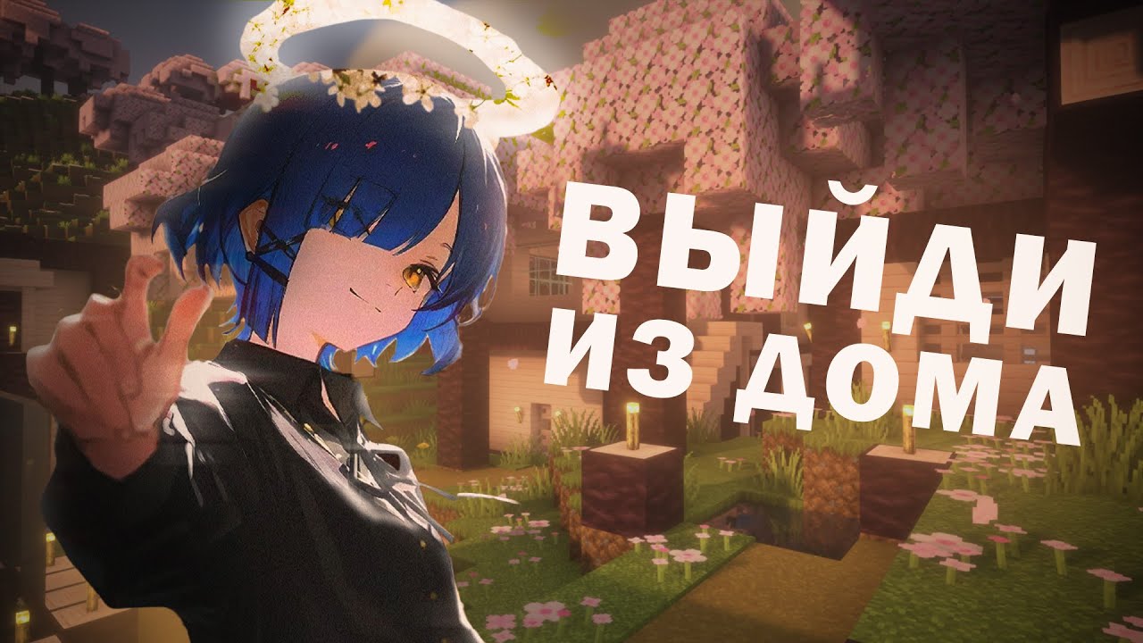 40 минут душевных разговоров под Майнкрафт