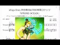 ichigo from 岸田教団&THE明星ロケッツ「STONE OCEAN」(Bb Trumpet楽譜) / アニメ「ジョジョの奇妙な冒険 ストーンオーシャン」OPテーマ