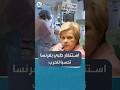 فرنسا تجهز مستشفياتها تحسبا لحرب واسعة في 2026 